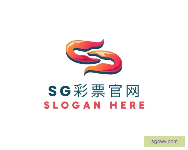 认识SG彩票官网